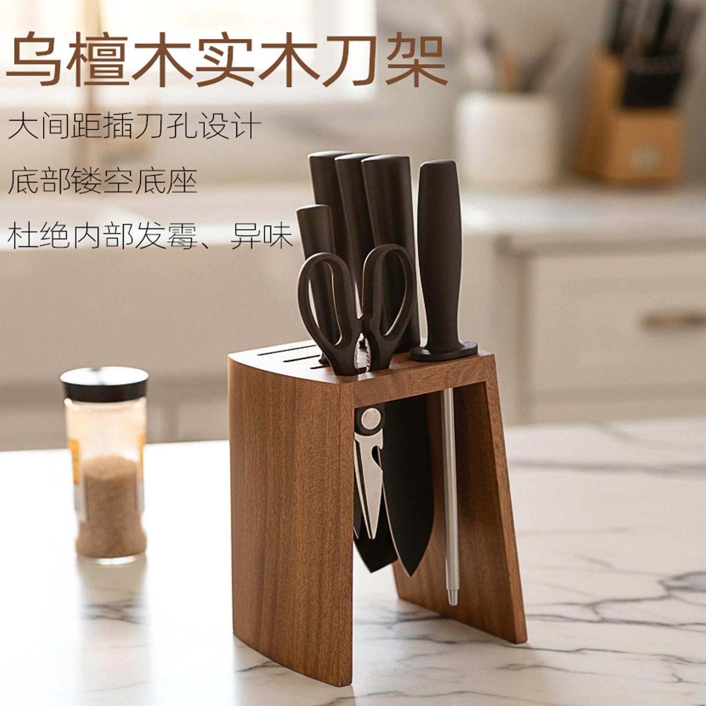 乌檀木实木刀架刀座厨房家用防霉高级刀架子刀具菜刀架桌面收纳架