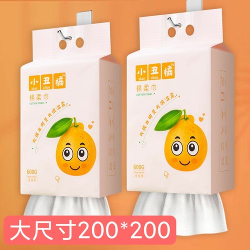 小丑橘150抽一次性洗脸巾纯棉悬挂式棉柔巾珍珠纹吸水家用特厚200
