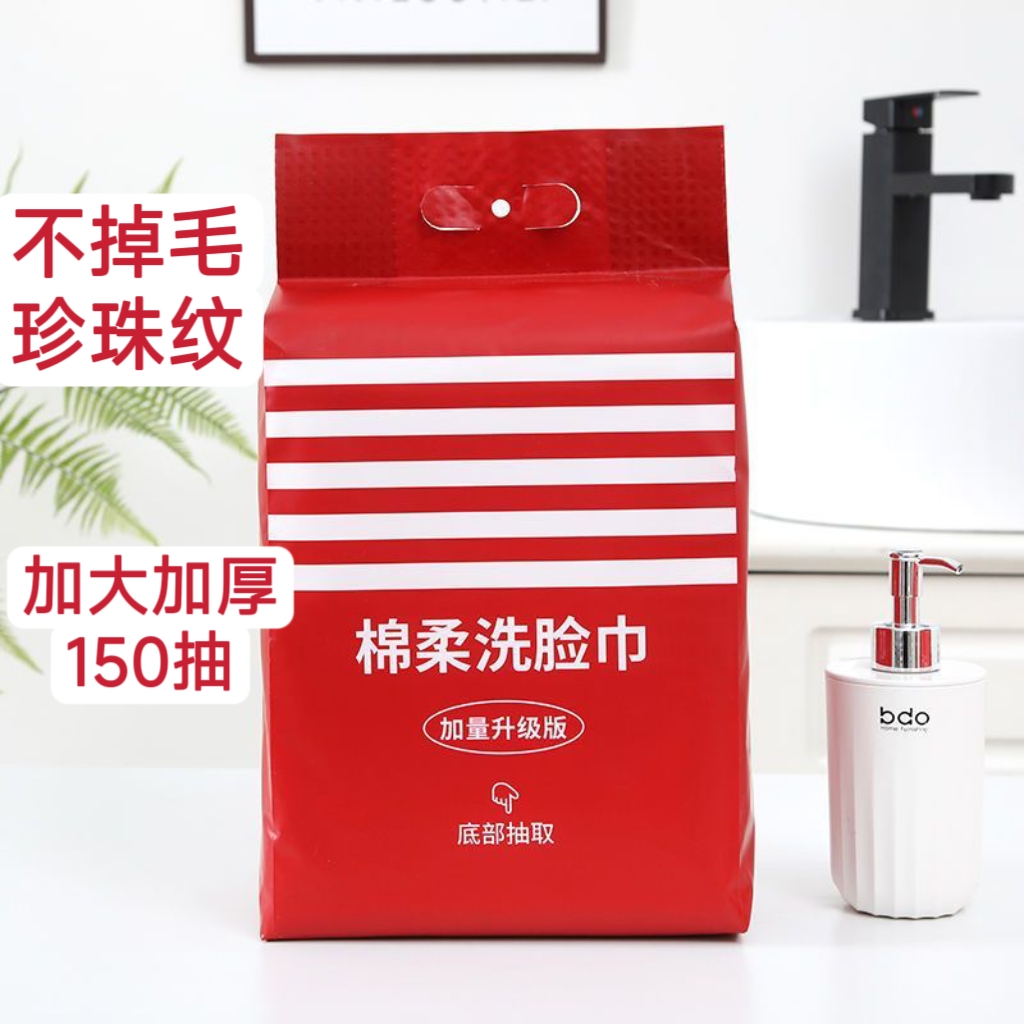 小丑橘洗脸巾悬挂式大包一次性美容院擦脸巾加厚亲肤卸妆批2提