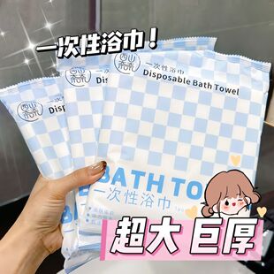 西山奈奈出差旅行一次性浴巾超厚超大吸水不掉毛酒店专用独立包装