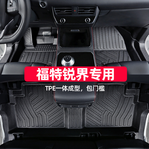 适用福特锐界脚垫15-23款锐界l锐界plus全包围专用7座5座tpe汽车