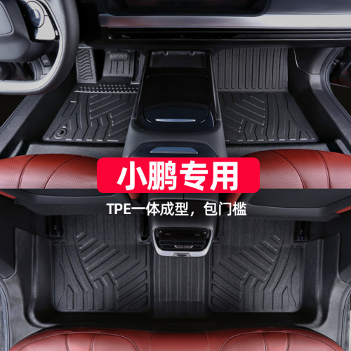 适用小鹏p7脚垫p5 g3 g6 g9 g7全包围专用p7加p7i g3i m03汽车tpe - 封面