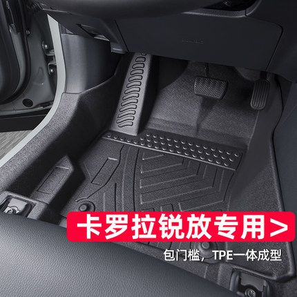 适用于丰田卡罗拉锐放脚垫22-24款全包围专用一汽双擎改装tpe汽车