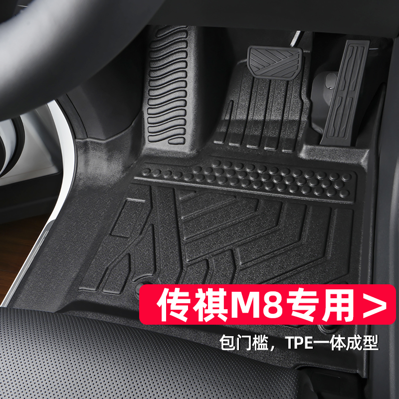 适用于传祺m8脚垫专车专用