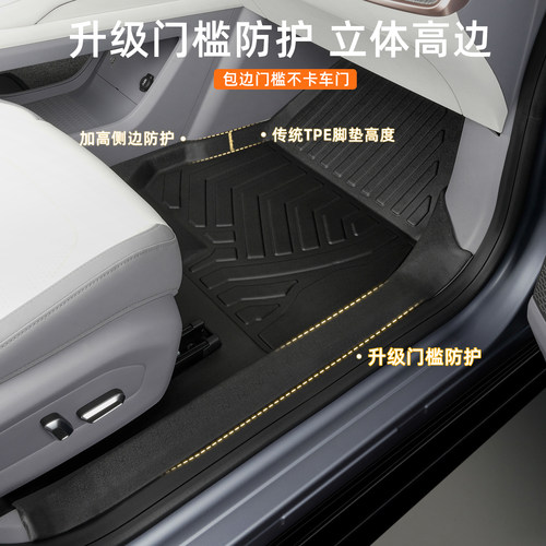 【原车开模】极氪X专用tpe脚垫