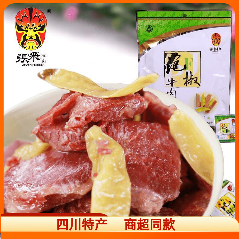 四川特产 散装 阆中 张飞牛肉 250克 泡椒味牛肉干小包装零食