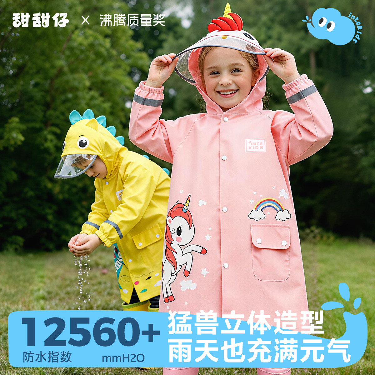 儿童雨衣男童女2026新款学生小童宝宝雨披幼儿园独角兽恐龙亲子