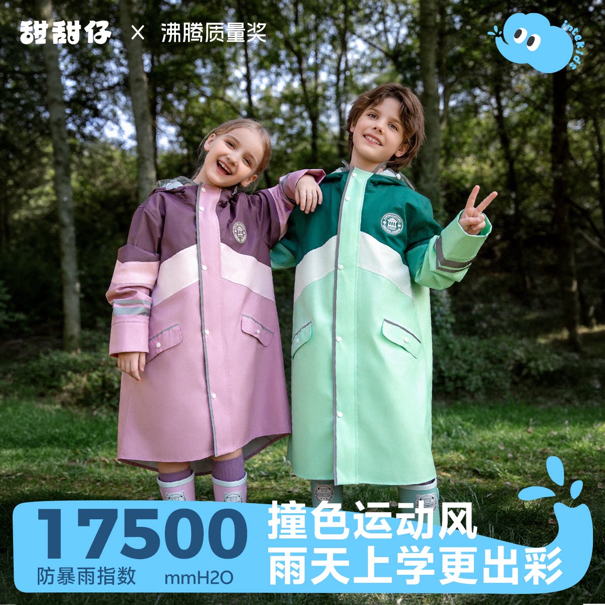 儿童雨衣中大童女孩带书包位2026新款防水男童小学生上学专用雨披