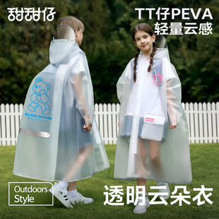 儿童雨衣学生男女童防水全身2025新款 男孩带书包位中大童上学专用