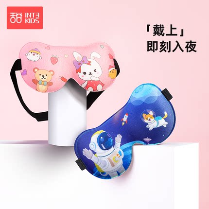 儿童眼罩女童遮光助睡眠学生午睡专用宝宝可爱男孩睡觉3D立体护眼