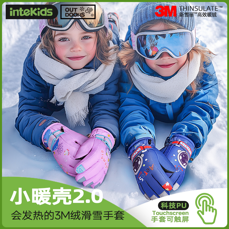 儿童滑雪手套男童保暖小孩防水骑行户外女童防风加厚冬季加绒手套