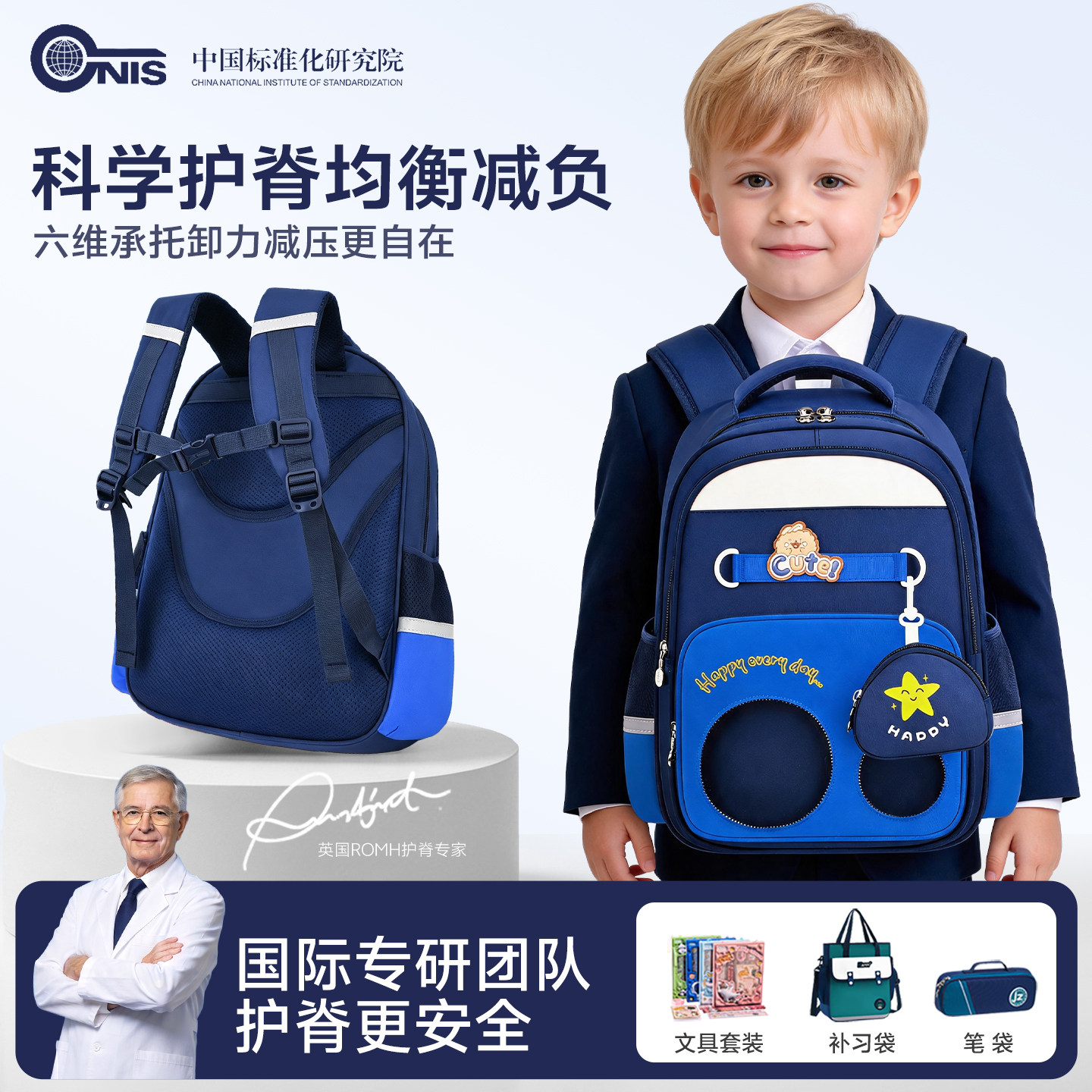 开学季儿童减负轻量萌趣双肩包图片