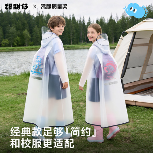 【开学季】儿童雨衣学生上学专用
