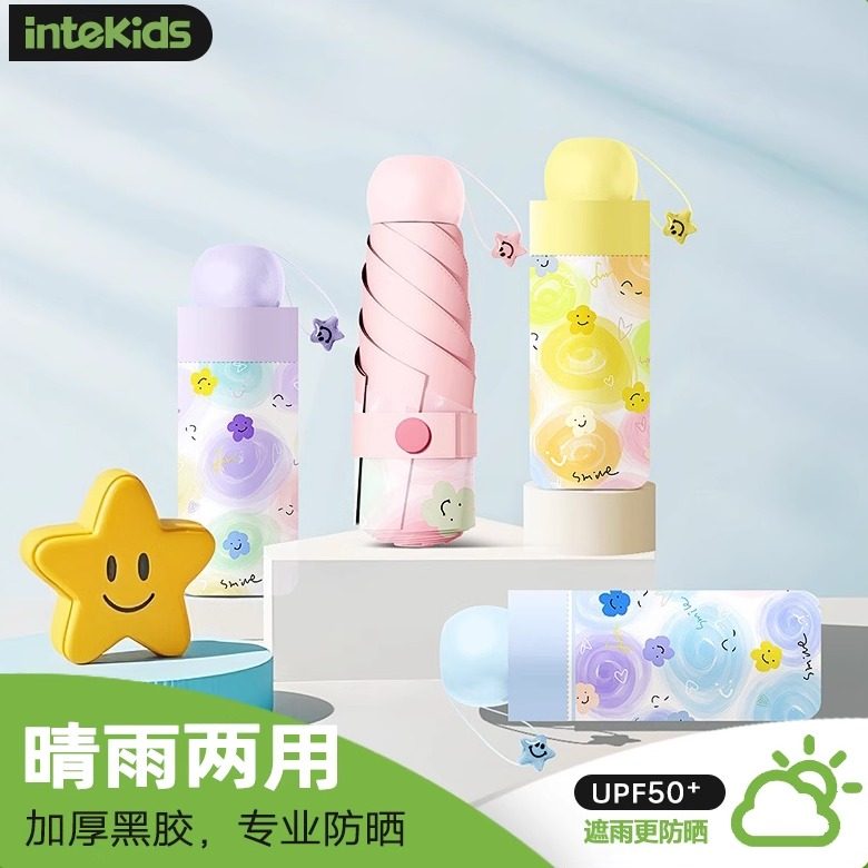 口袋太阳伞防晒防紫外线雨伞遮阳女晴雨两用五折超小轻巧便携胶囊,居家日用,伞,淘宝优惠券,粉丝福利购,淘宝优惠卷