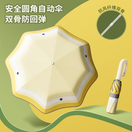 儿童雨伞安全圆角学生上学专用防回弹全自动折叠伞男孩女孩晴雨伞