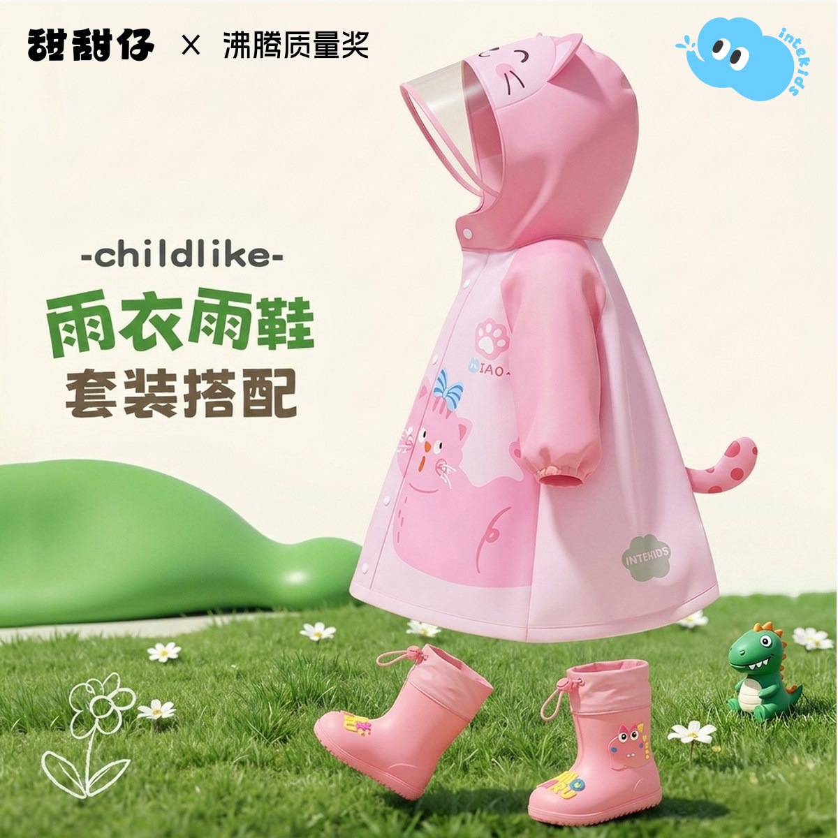儿童雨衣幼儿园小学生上学专用防暴雨男女孩2岁宝宝雨披雨鞋套装