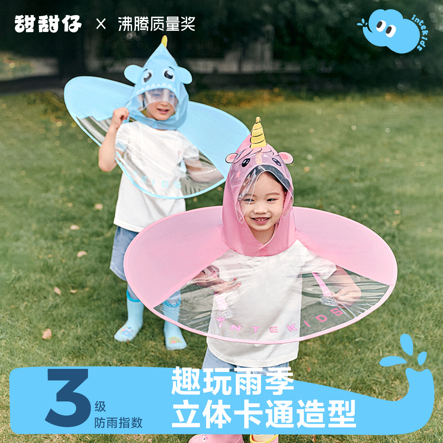 儿童雨衣斗篷式飞碟雨披男童幼儿园小孩女童1-3岁宝宝雨衣2薄防水