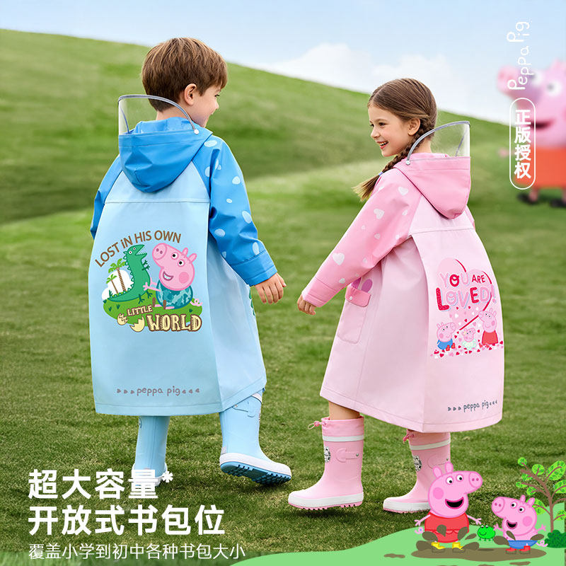 儿童雨衣小猪佩奇学生上学专用全身防水大书包位幼儿园雨披防暴雨,居家日用,雨披/雨衣,淘宝优惠券,粉丝福利购,淘宝优惠卷