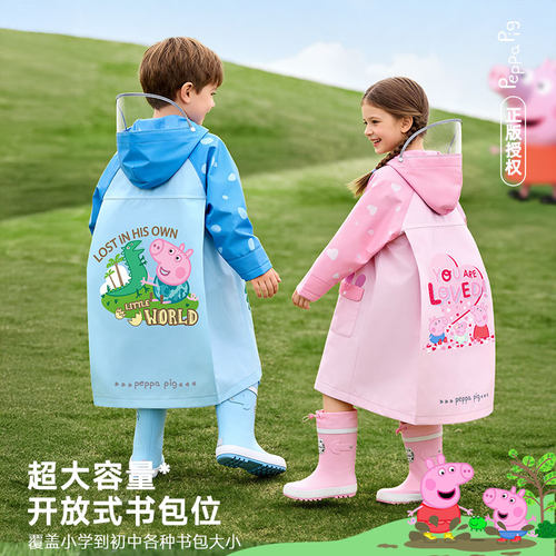 儿童雨衣小猪佩奇学生上学专用