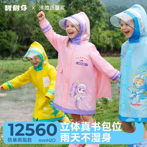 甜甜仔加厚儿童雨衣卡通加大帽檐