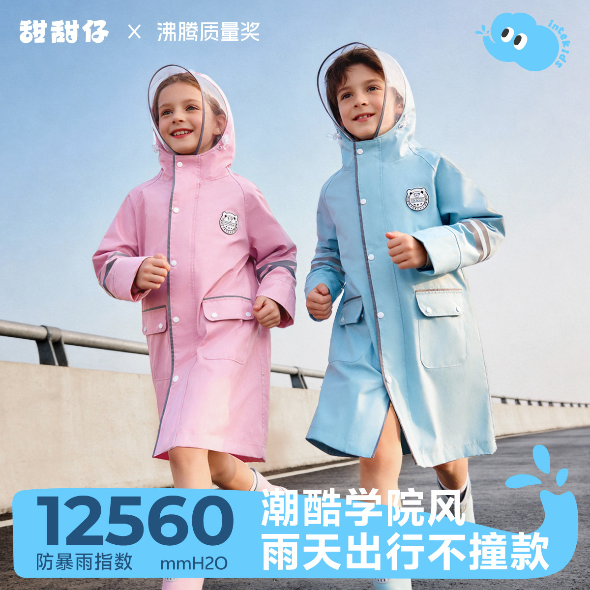 儿童雨衣小学生上学专用男孩女童2026款大童带书包位全身防水雨披