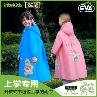书包位雨披 儿童雨衣男童女孩小学生上学专用全身防水中大童开放式