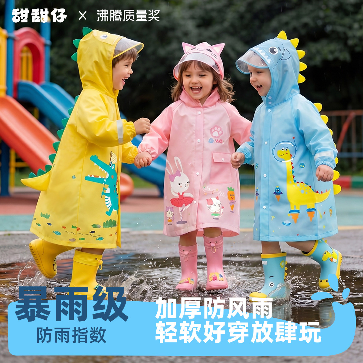 儿童雨衣女童男童女孩防雨服幼儿园专用小童宝宝雨披小孩新款恐龙