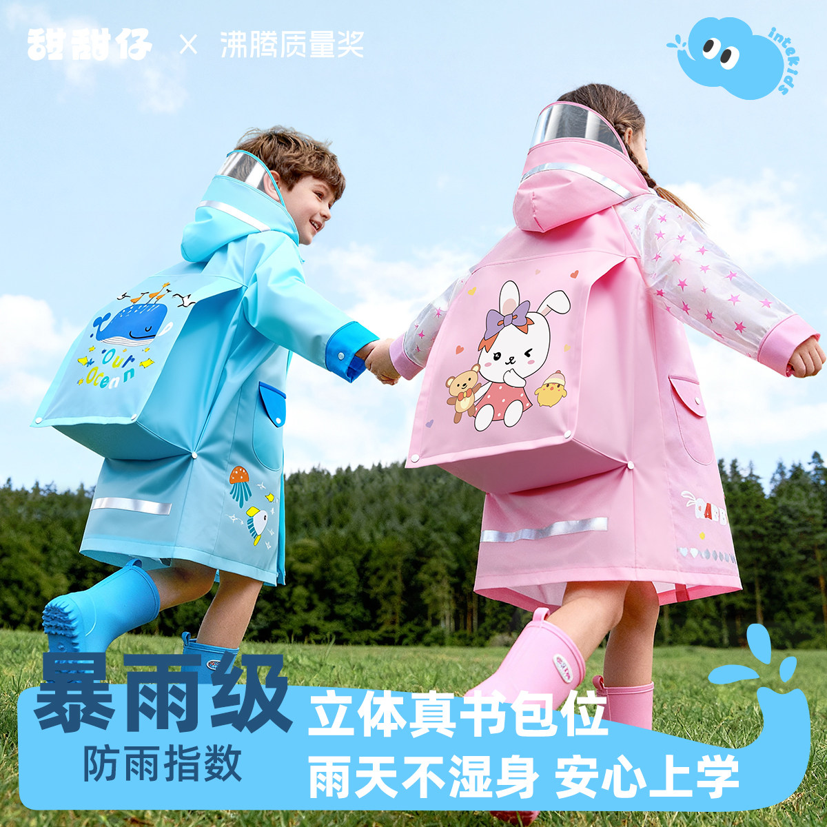 儿童雨衣小学生专用男孩女孩防暴雨幼儿园上学全身防水加厚雨披