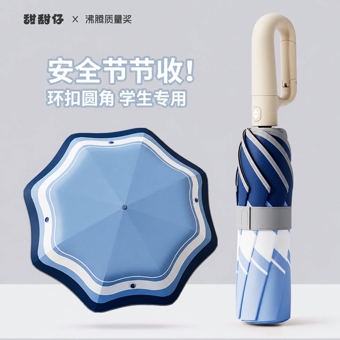 【开学季】儿童雨伞学生上学专用图片