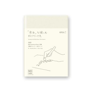 長腿小姑娘 奶磚手帳日記 日本midori余白2026MD一日一頁手帳記錄