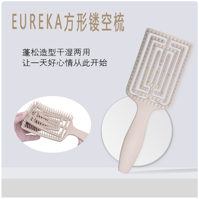厂家直供方形镂空梳家用顺发按摩梳排骨造型梳子发廊梳美发工具