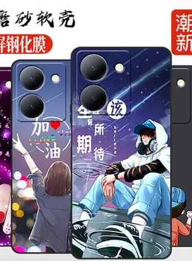 8手机壳全包y7vivo,8788适用于保护套y7防摔丫y7m新款vivoV2278A