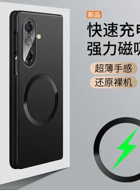 GalaxyZfold73手机壳保护壳/Zfold76/5磁吸男三星4适用新品/外壳