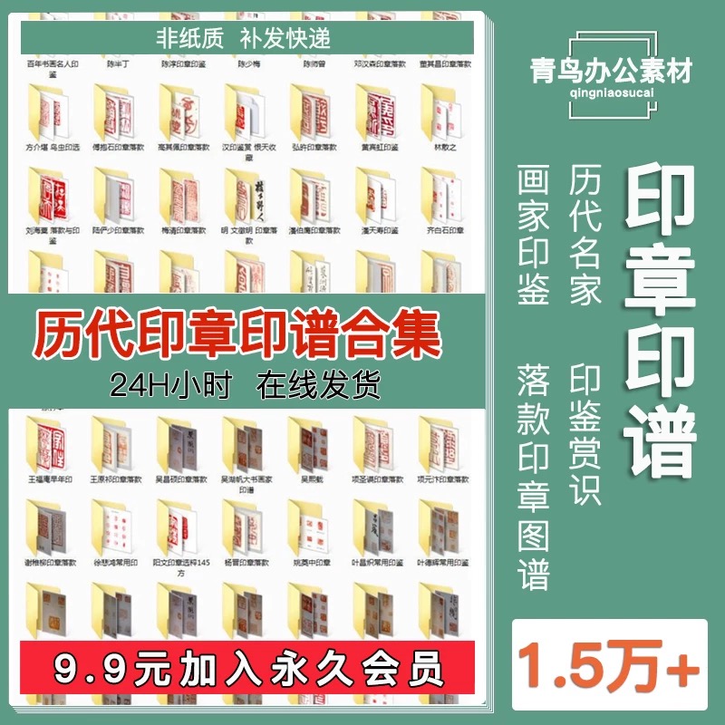 17历代大家名家印章印谱玺合集篆刻教程自学电子版高清图库素材