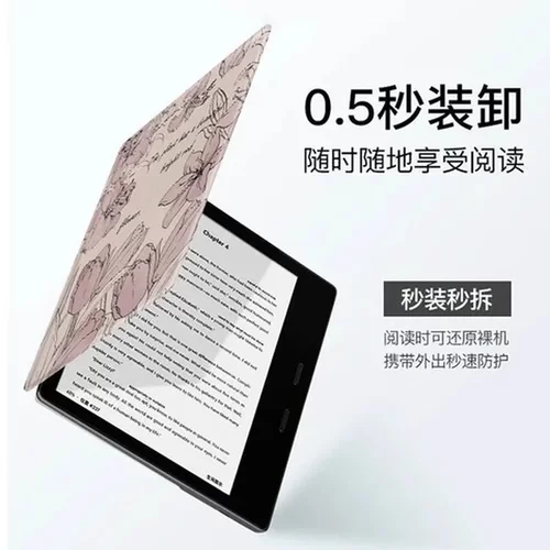 文艺tab8c磁吸leaf5保护套poke6S复古花朵文石/适用电子书国风