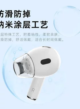 通用34附AirPods4耳机套物理自吸防滑适用耳塞代降噪耳帽吸盘苹果