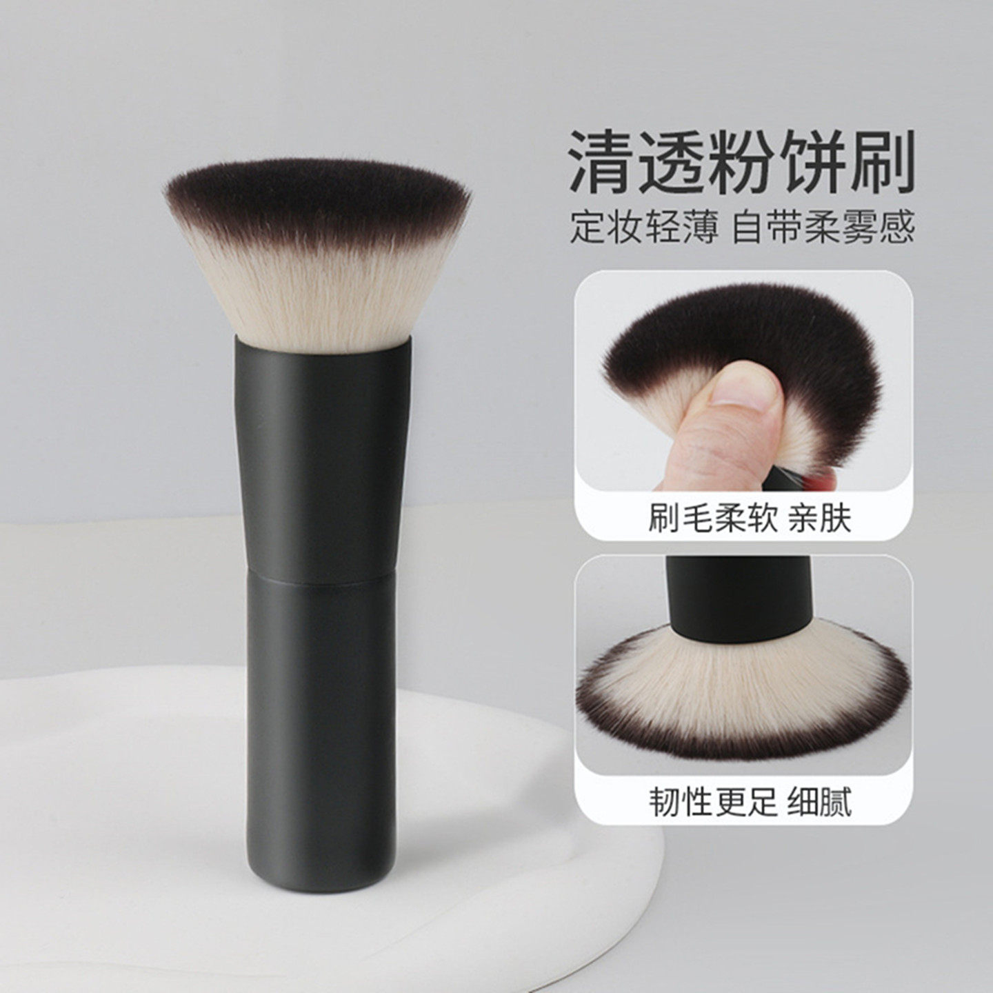 平头粉饼刷推荐超柔软纤维毛新手底妆面部便携定妆刷提亮软毛圆头