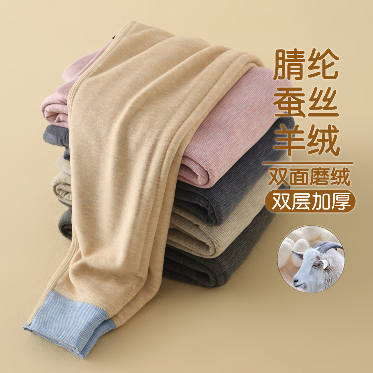 儿童保暖裤校服神器冬双层高腰女童秋裤a类磨毛蚕丝羊绒秋裤男童
