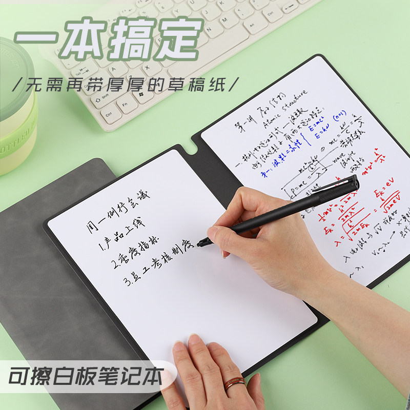 可擦小白板刷题草稿手写板可定制图片