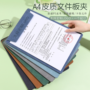 a4文件夹磁吸板夹皮质文件板夹A5写字垫板夹板多色文件办公会议写字夹纸张菜单酒水夹商务签单合同本定制logo
