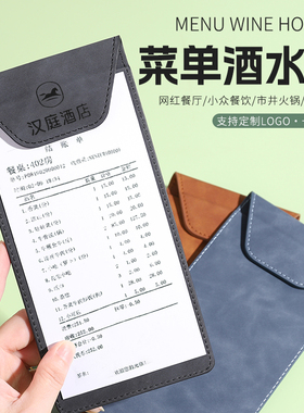 餐厅点菜夹板酒水夹收银夹菜单夹板定制logo厨房酒店餐饮前台磁吸皮票据夹买单点单夹商务写字垫板夹会议夹子