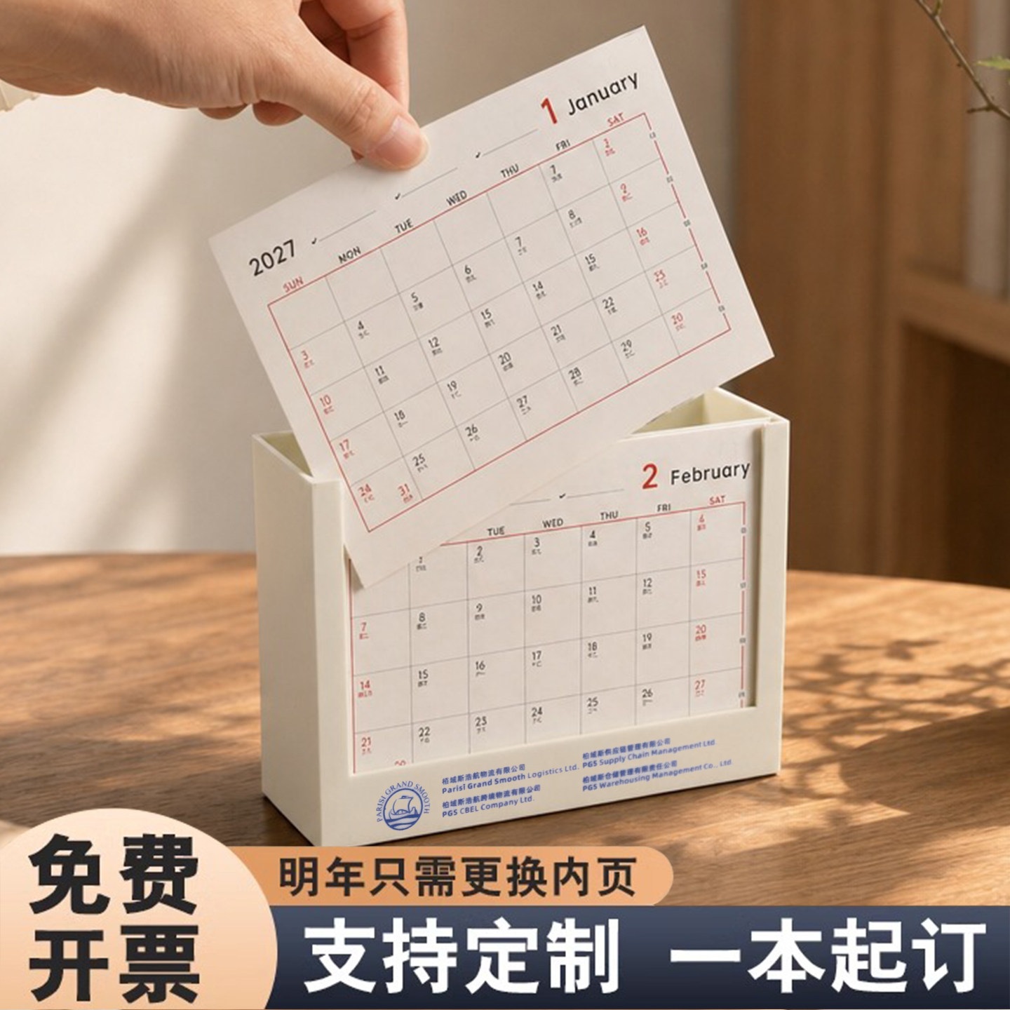 2027年新款创意笔筒台历封面定制简约网红ins无印风照片打印办公桌面摆件收纳盒工作抽页卡日历广告可印logo
