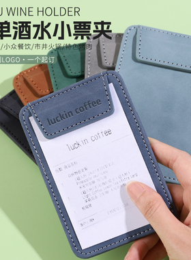磁吸菜单板夹点单写字板收银票据夹to签演出票根签名写字板酒店餐厅酒水点菜夹账单便签夹签字板会议板夹定制