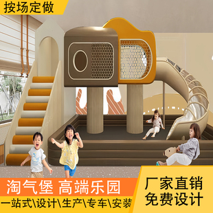 室内淘气堡儿童乐园游乐场设备售楼部架空层滑梯亲子娱乐设施定制