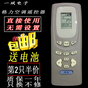 格力空调遥控器Y502E=Y502K 小金豆 小绿洲 小金宝