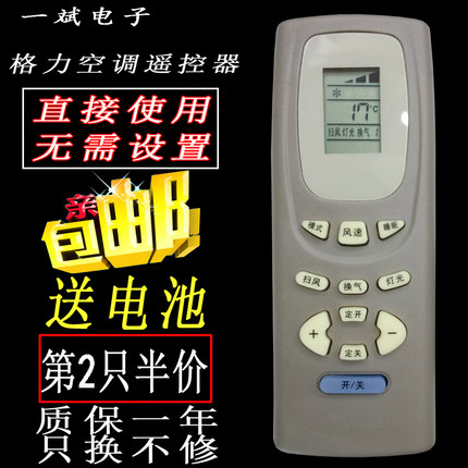 格力空调遥控器Y502E=Y502K 小金豆 小绿洲 小金宝