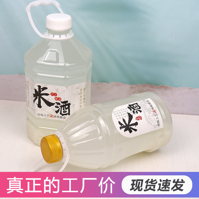 糯米酒PET塑料瓶1L-1.5L-1.85L装大容量家用酿酒瓶醪糟密封包装瓶