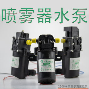 虎跃电动喷雾器水泵电机台州农用喷雾器泵配件大全hy2508智能水泵