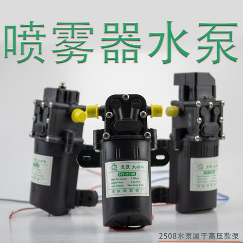 电动喷雾hy-2508虎跃配件高压泵