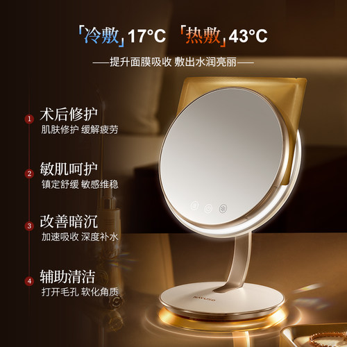 面膜冷热仪化妆镜一体高颜值礼物